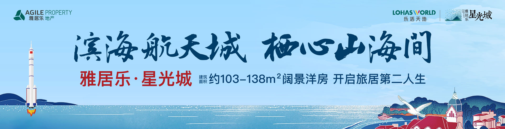 海南JBO竞博•星光城1