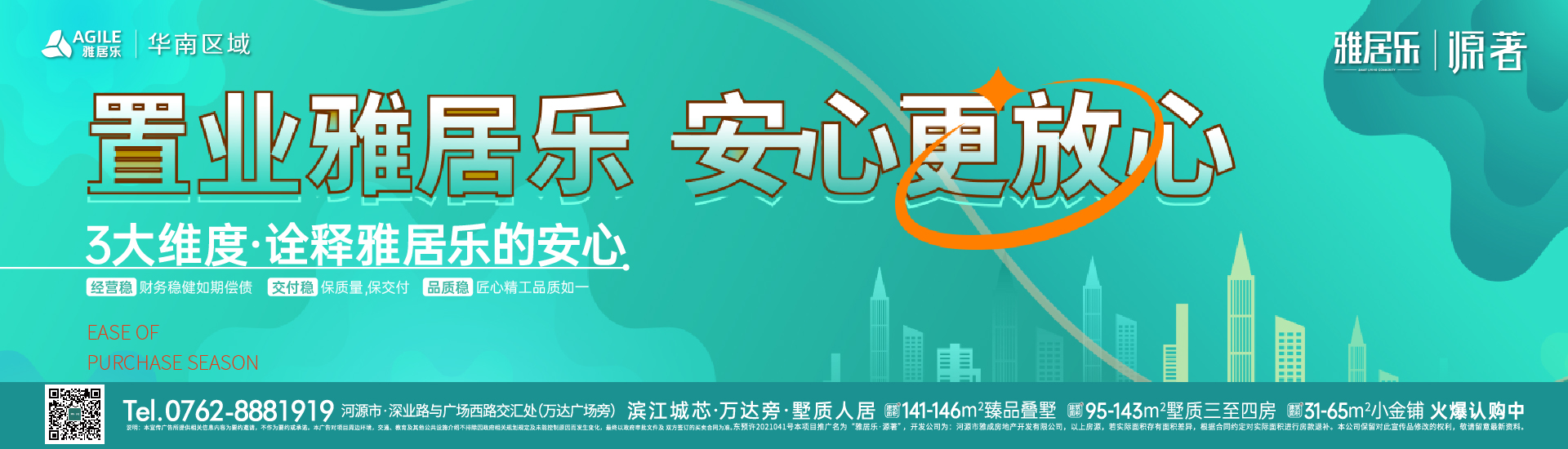 JBO竞博源著花园