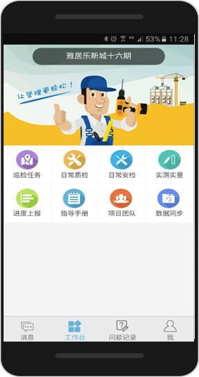 陈卓林：做行业标杆 让业主满意