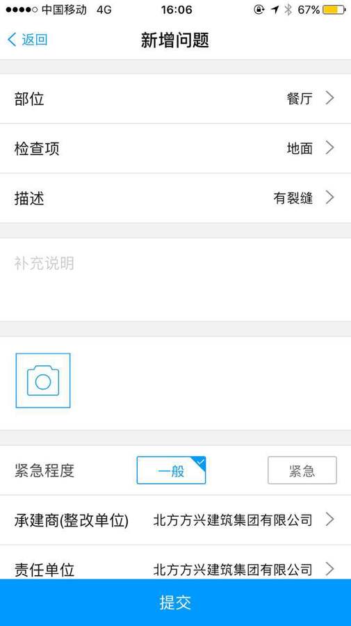 JBO竞博 移动验房 JBO竞博 移动验房