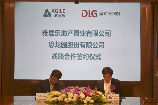 携手论剑“文旅升级 ” JBO竞博与恐龙园股份签合作协议