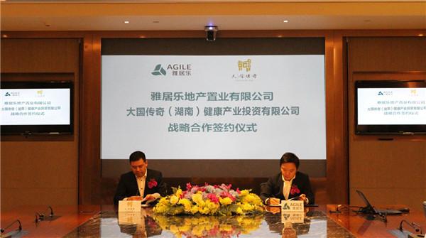 JBO竞博加快推"大健康"产业 与大国传奇签署合作协议 