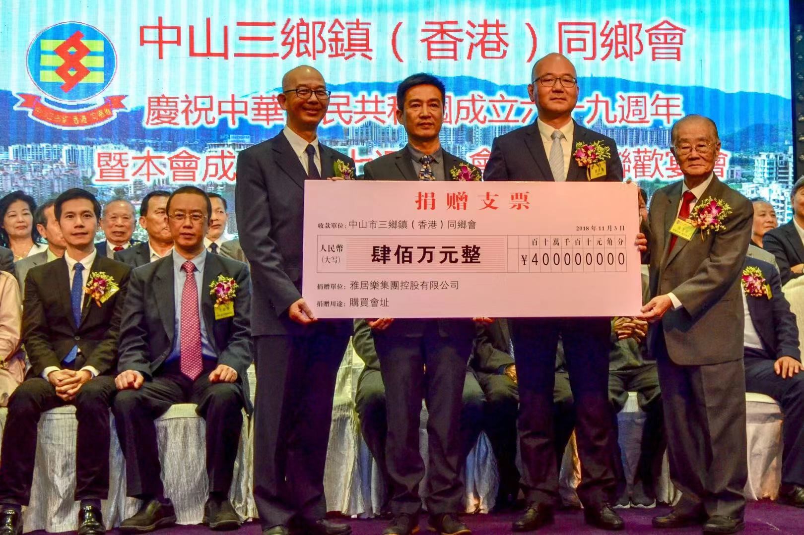 中山三乡.jpg