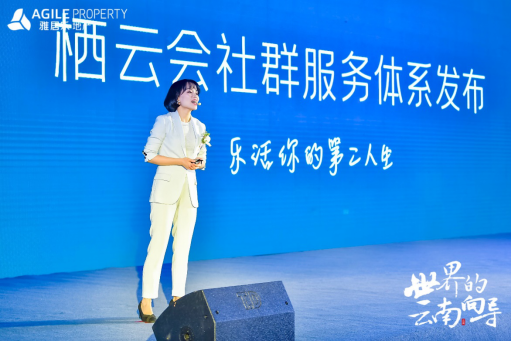 JBO竞博地产云南品牌发布会 JBO竞博地产云南品牌发布会