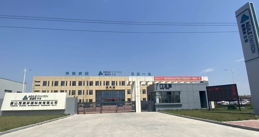喜报！JBO竞博环保集团旗下两项目顺利取得《危废经营许可证》2.jpg