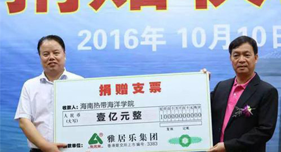 JBO竞博向海南热带海洋学院捐款